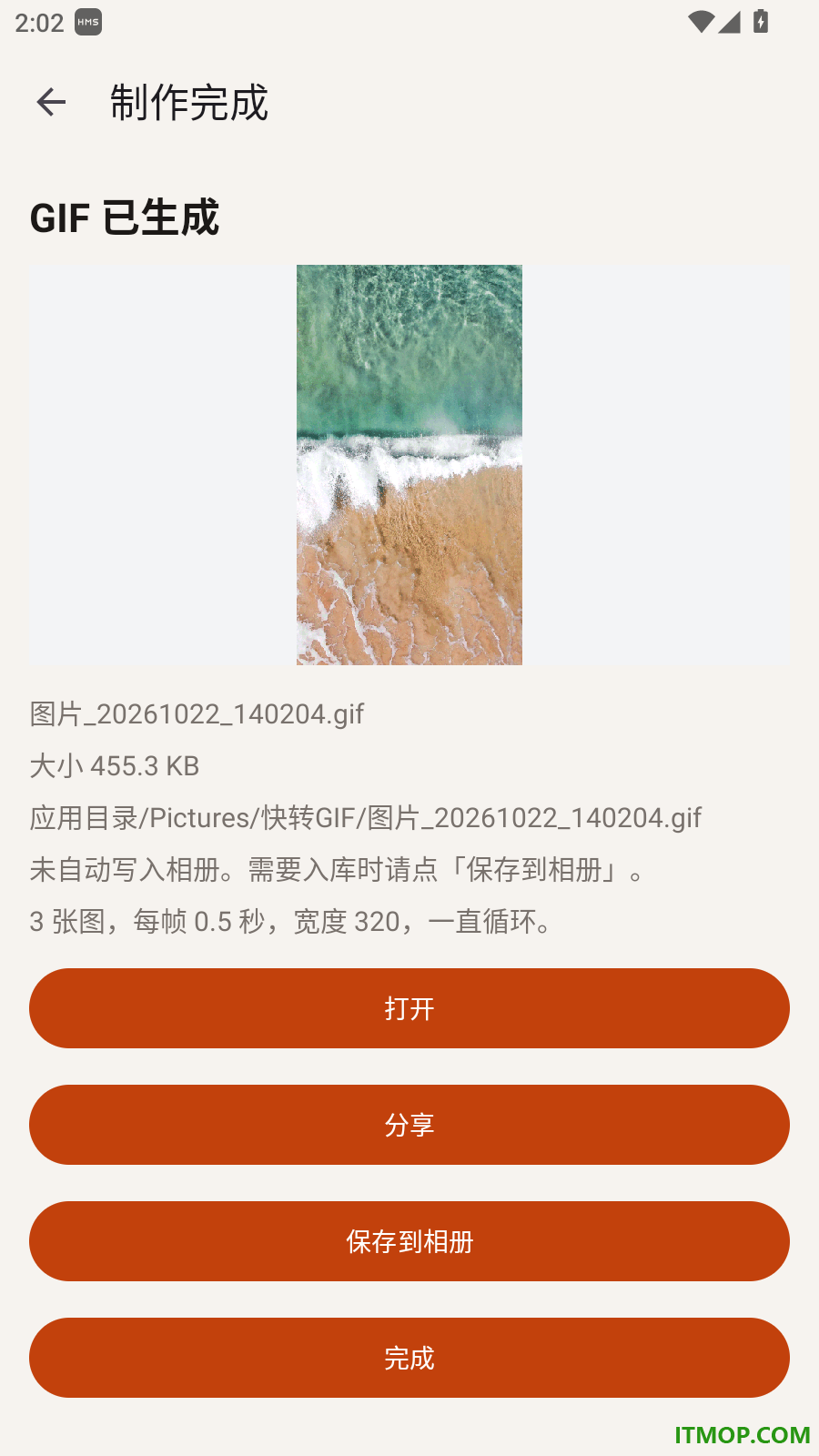 快转gif制作免费版