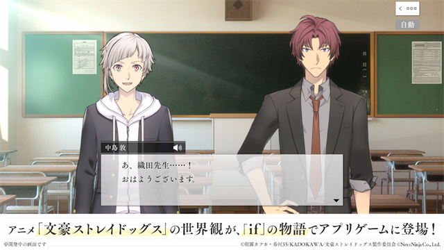 学园文豪野犬游戏v1.9.1 5
