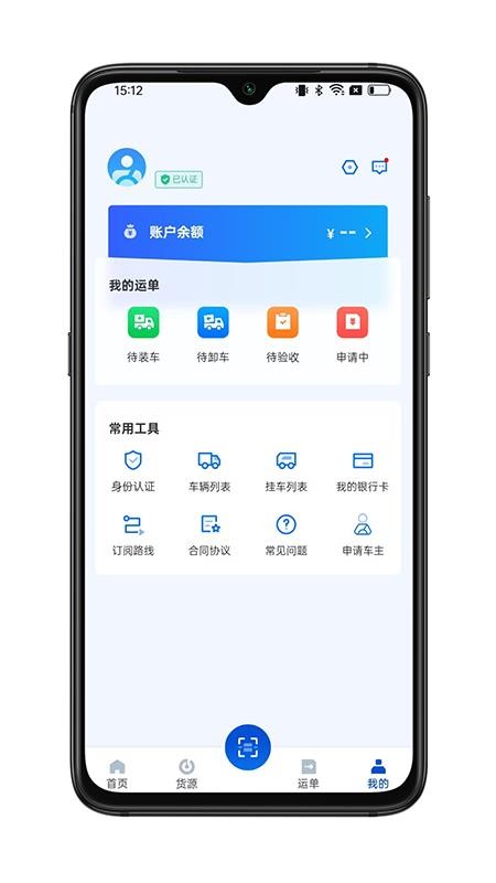 挖嗨运司机端官网版v1.0.0(1)