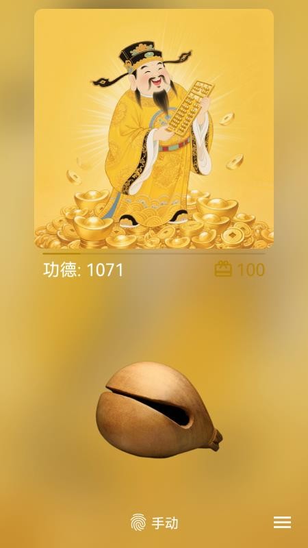 无忧木鱼免费版v1.43.0 2