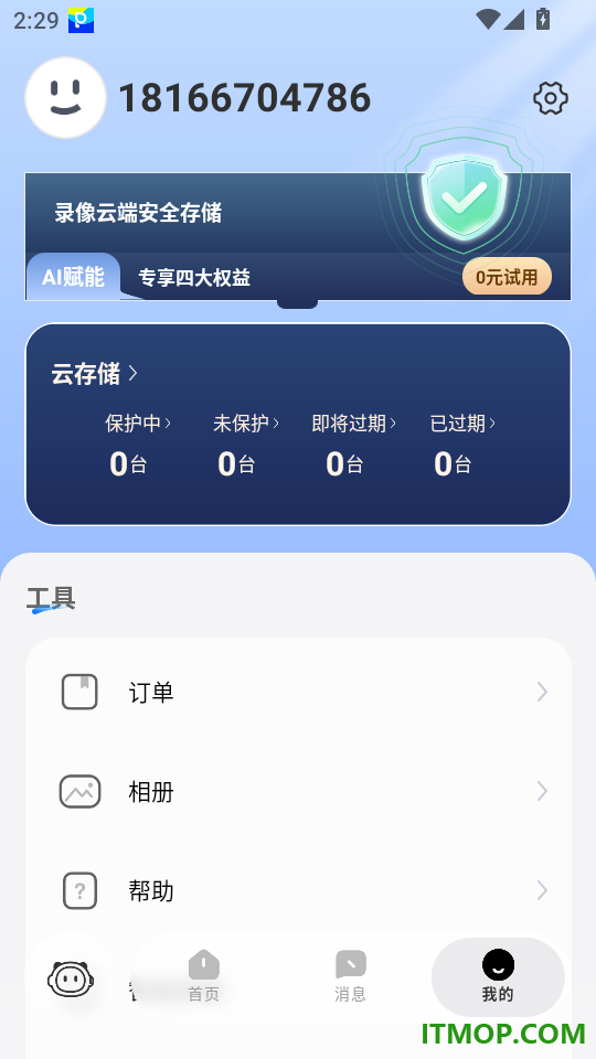 可梨手机版