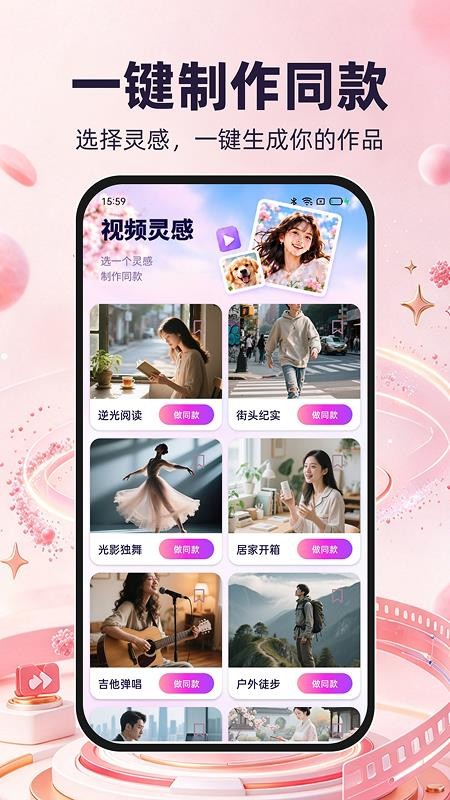免费AI创作视频手机版v1.0.0(2)