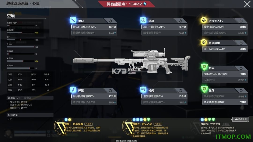 卡拉彼丘游戏