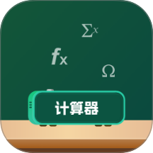 模拟新版计算器手机版