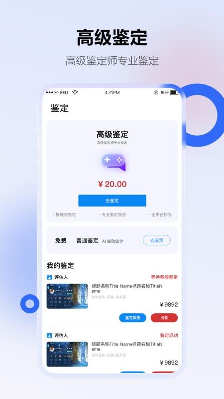 地瓜阁免费版v4.2.5 3