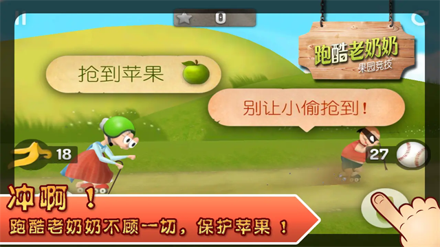 跑酷老奶奶手游v3.2.10(5)