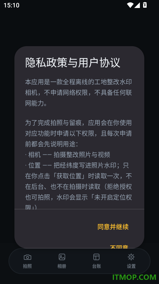 离线安全水印相机免费版