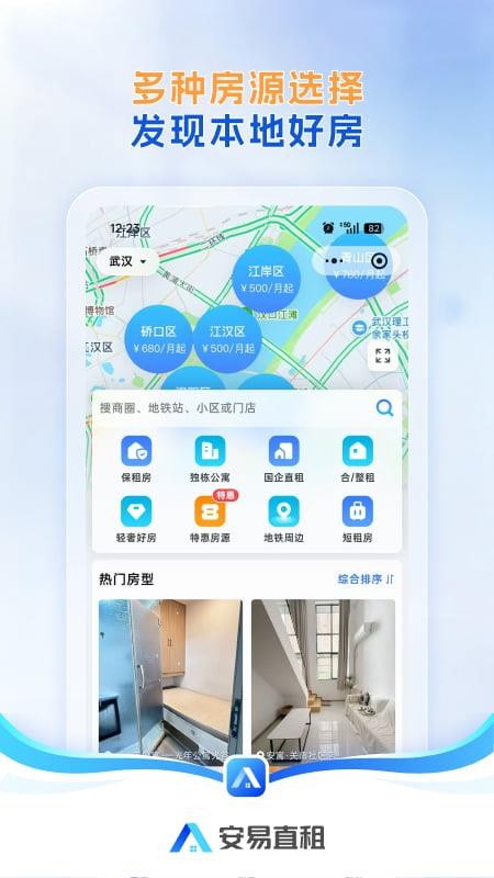 安易直租最新版v1.0.3 4