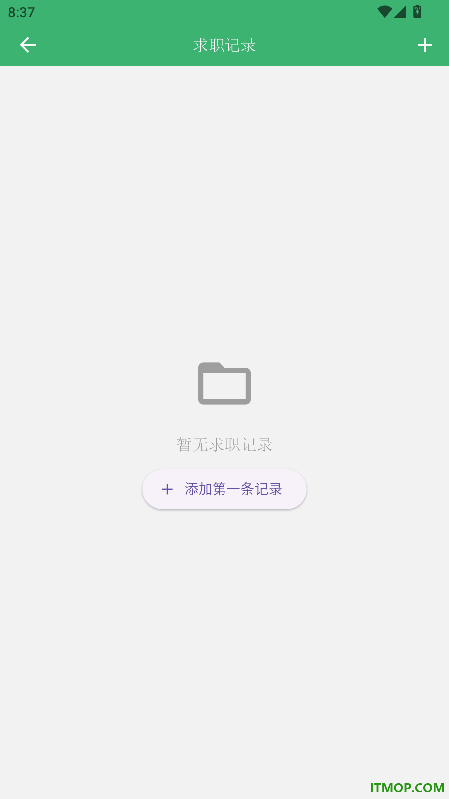 易简历最新版
