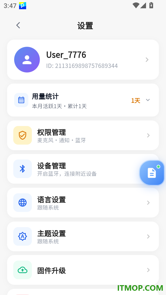 LingLink免费版