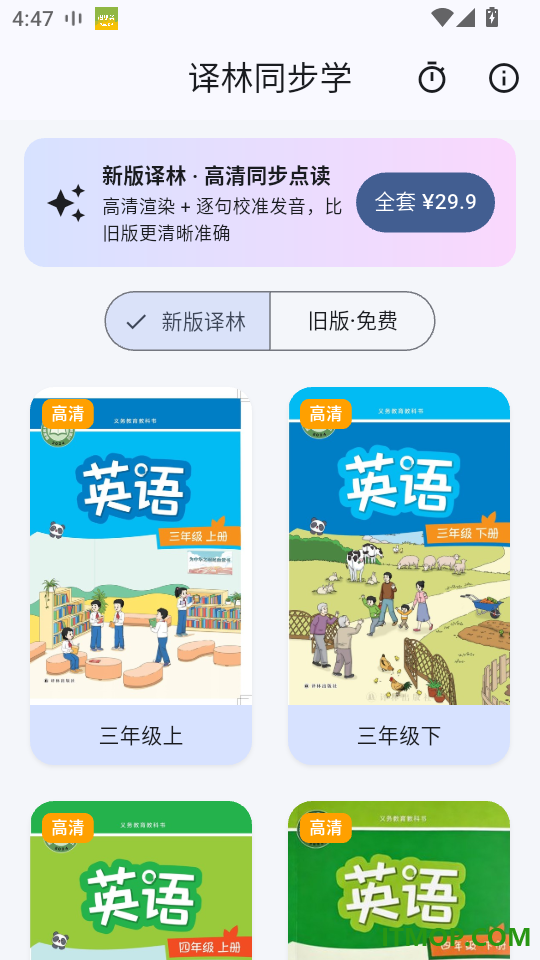 译林同步学官网版