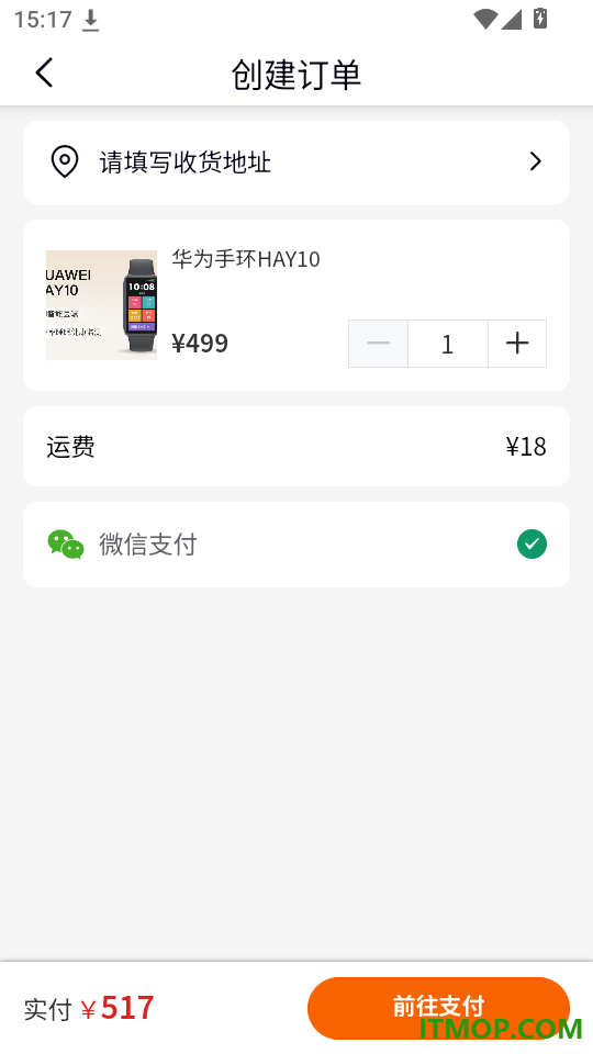 医手健康免费版app