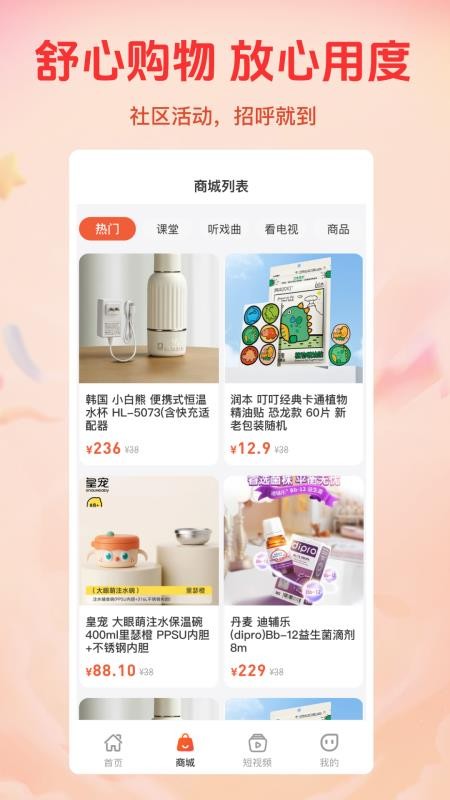 喜多好物最新版v1.1.4 4