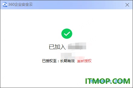 360安全云电脑版
