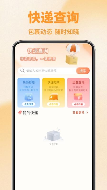 京宝购物省省多手机版v1.0.4 2