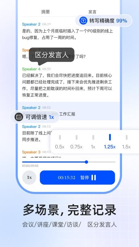 ViiTor Memo最新版v1.0.3 2