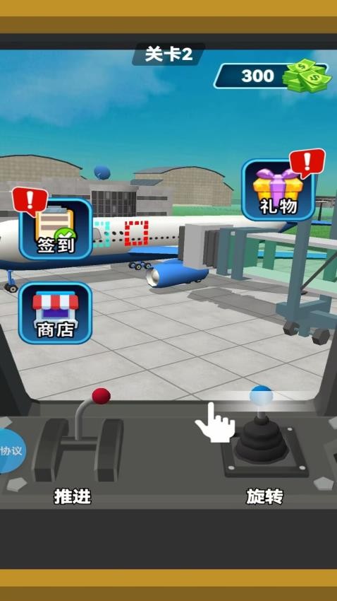 机场老板排面拉满游戏v2.1.2 2