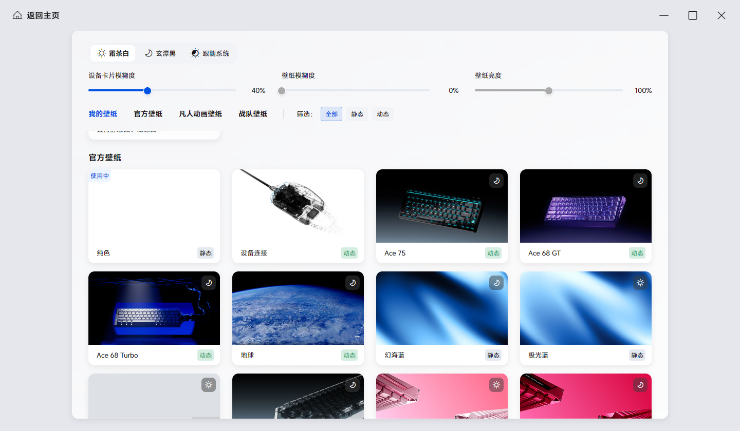 MCHOSE迈从驱动