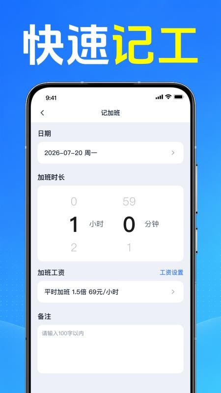 工地记考勤记工最新版v1.0.1.1001 3
