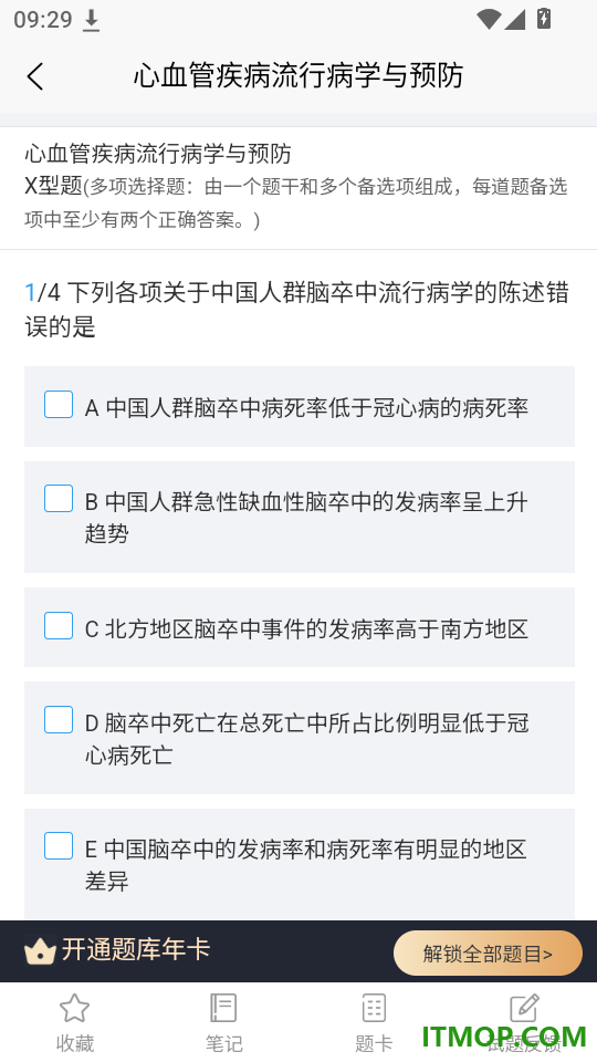 慧生医考免费版app