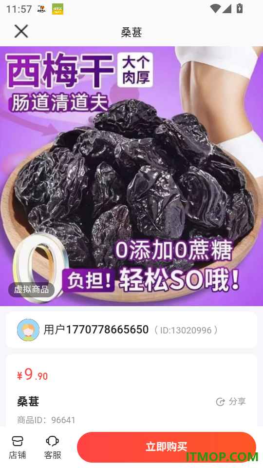 优质匠心官网版