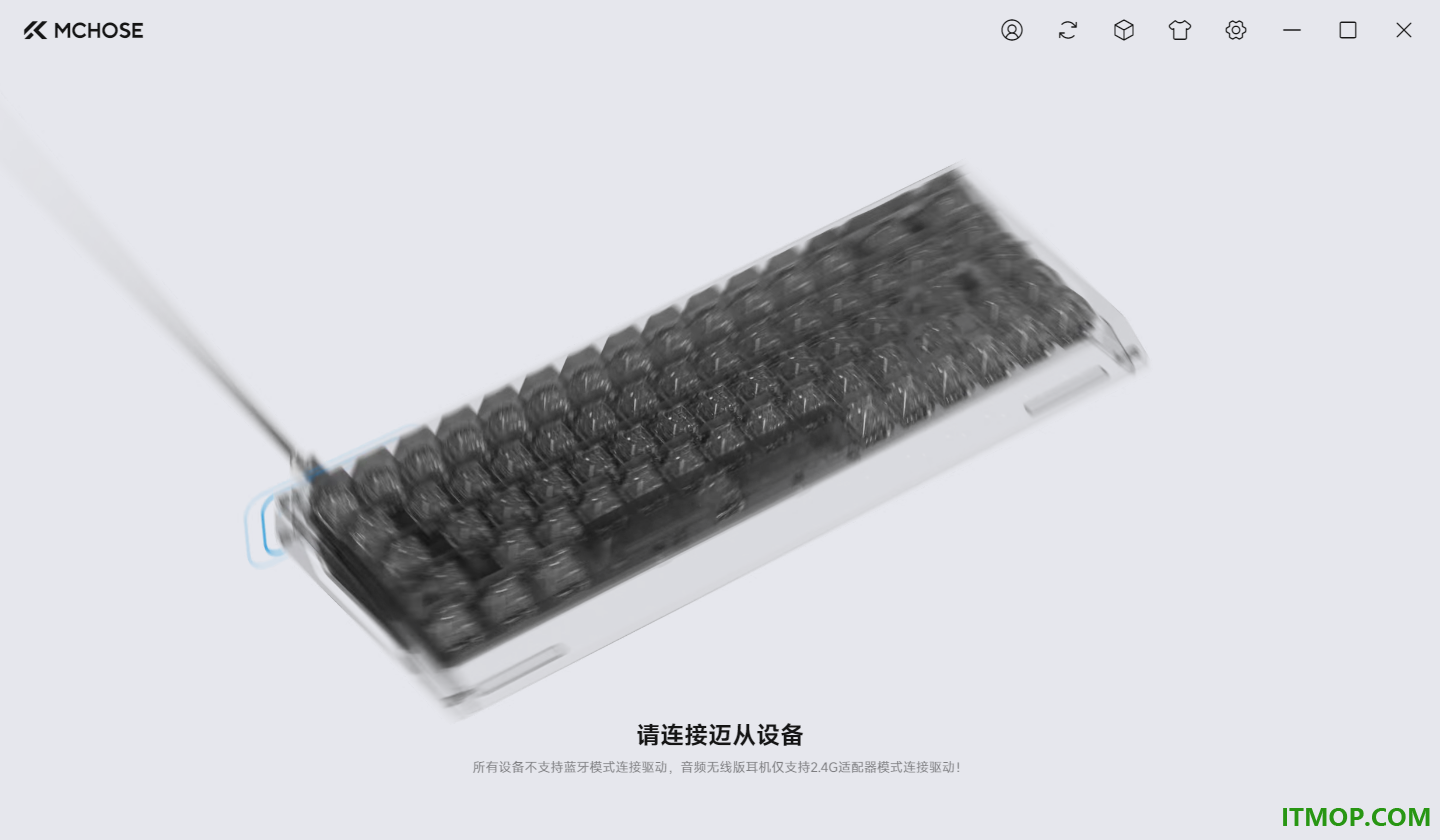 MCHOSE迈从驱动