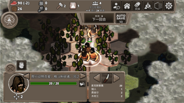 侏罗纪部落游戏v1.0 1