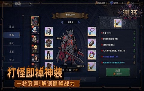 渊环游戏v2.2.3 4