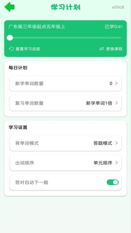儿童学英语单词官方版v1.0.1 3