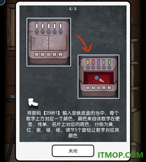 非常调查局魂器手游