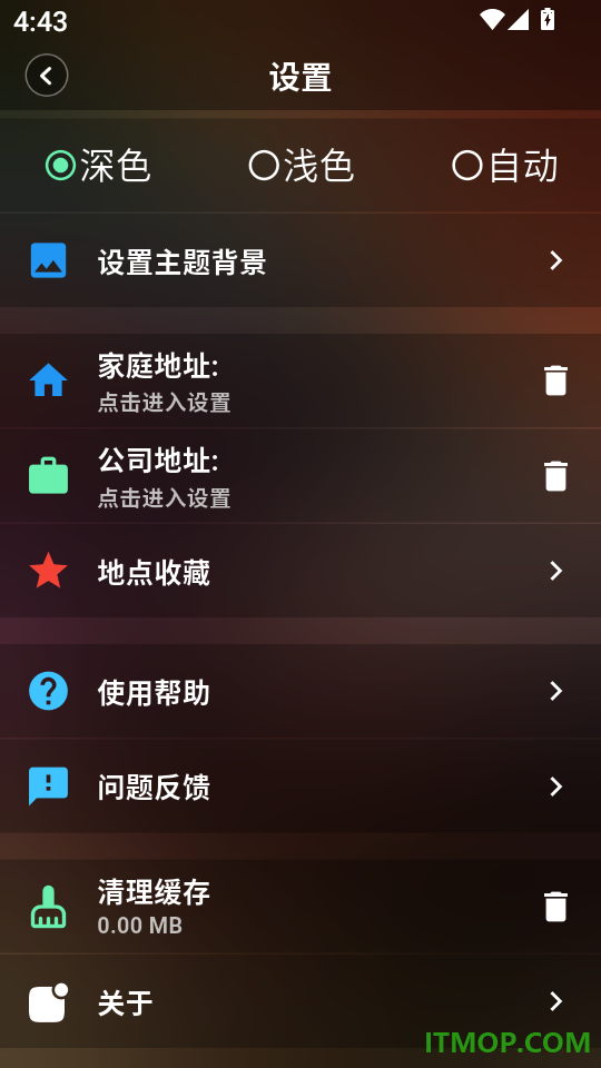 智行驾驶助手app