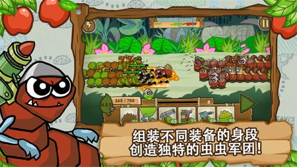 激战毛毛虫军团游戏v1.2.9.5452 1