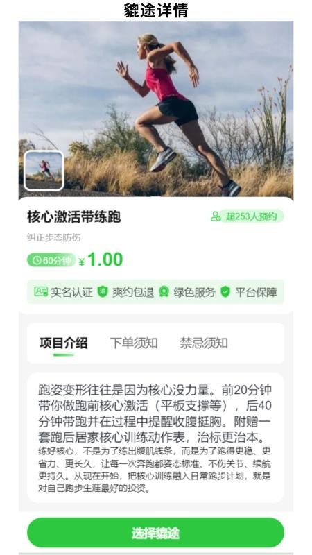 貔途免费版v1.2.8 1
