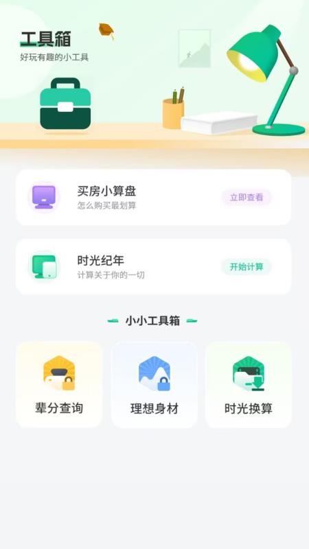 模拟新版计算器软件v4.0 2