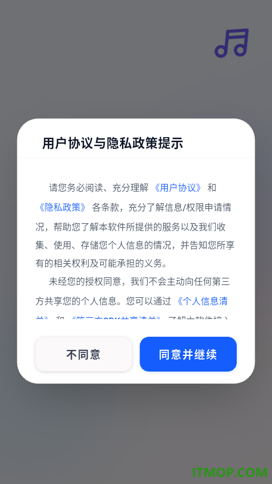 五线谱转简谱app
