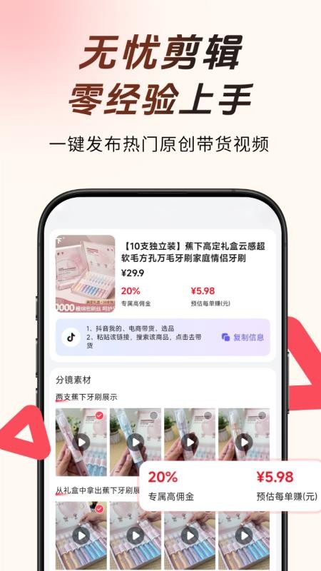 出单快剪免费版v2.0.4(4)