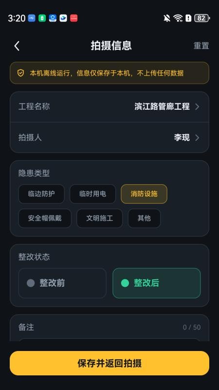 离线安全水印相机免费版v1.0.1 4