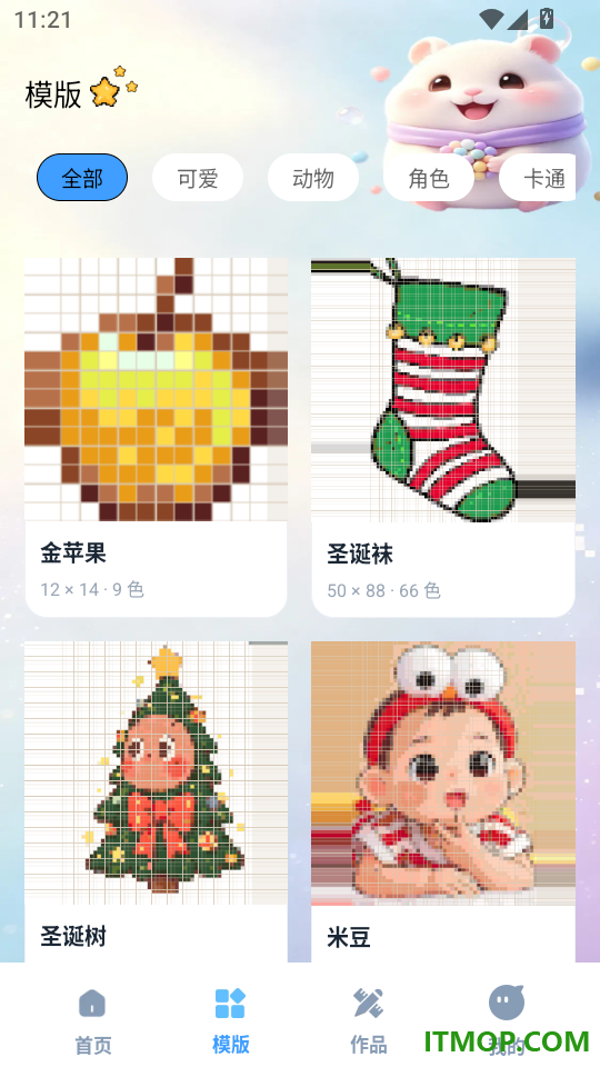 全民拼豆会手机版