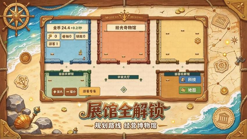 古玩专家游戏v1.0.26101920 3