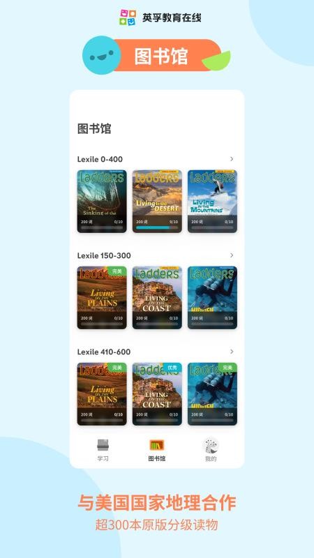 英孚乐学手机版v1.1.19 3