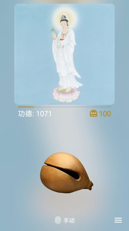 无忧木鱼免费版v1.43.0 1