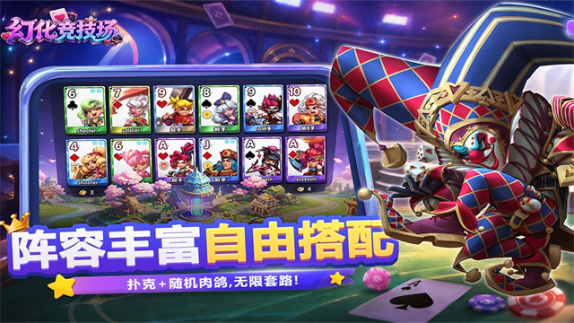 幻化竞技场九游版v0.1.90 4