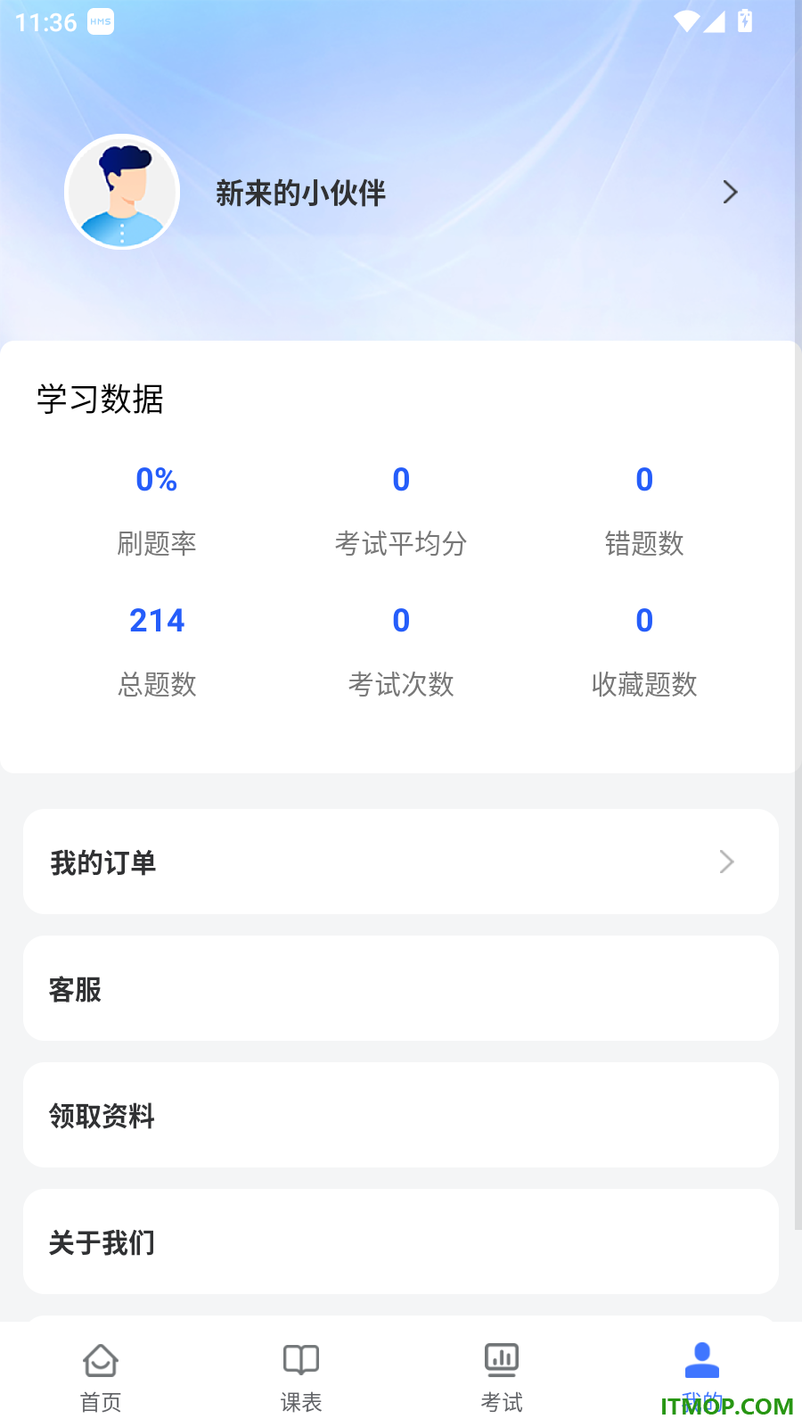 AI宝典官方版