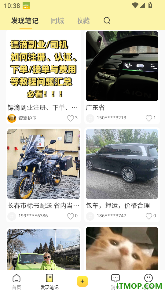镖滴官方版