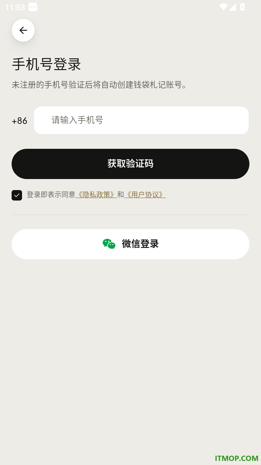 钱袋札记手机版