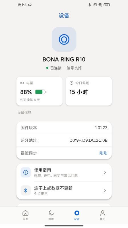 浩联健康最新版v1.2.0 2