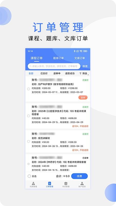 欣师代理商最新版v3.3(3)