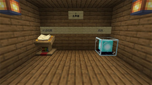 MC大战僵尸2游戏v0.7.2 5