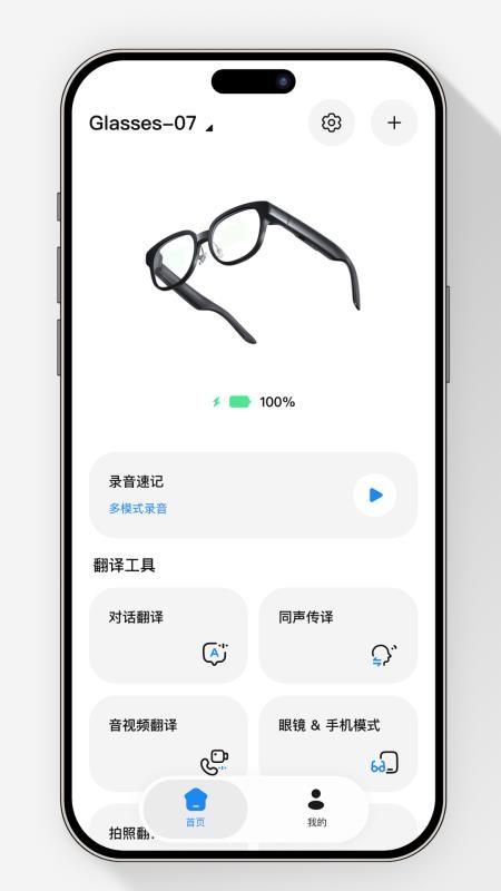 凌镜手机版v1.0.4-c 1