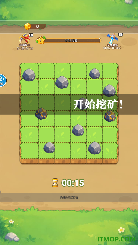 开局一把镐游戏